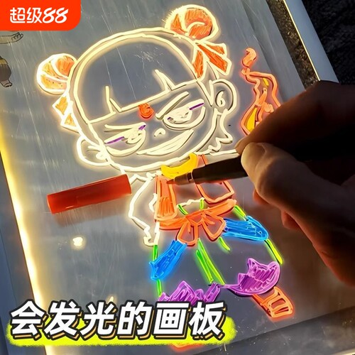 会发光的画板儿童玩具六一节礼物