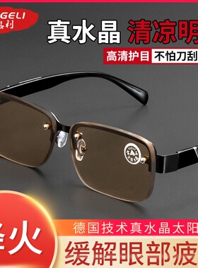 眼镜男天然水晶石头太阳镜正品大框开车墨镜茶色新款复古镜片高清