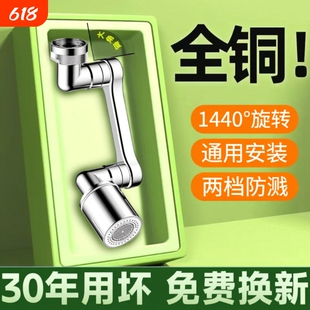 德国机械臂万向旋转水龙头延伸器洗脸盆万能接头防溅神器厨房花洒