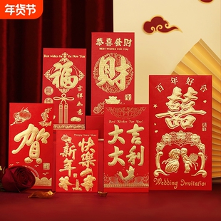 结婚红包创意烫金千百元婚庆用品硬质纸大小龙凤喜字红包袋利是封