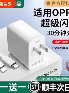 【官方正品】适用oppo原装手机充电器R17findx5真我6快充Reno5pro/6充电器typec数据线120超级闪充80充电头装