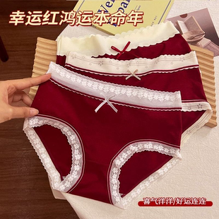 红色本命年莫代尔内裤 女本命年蕾丝边中腰抑菌裆性感少女三角短裤
