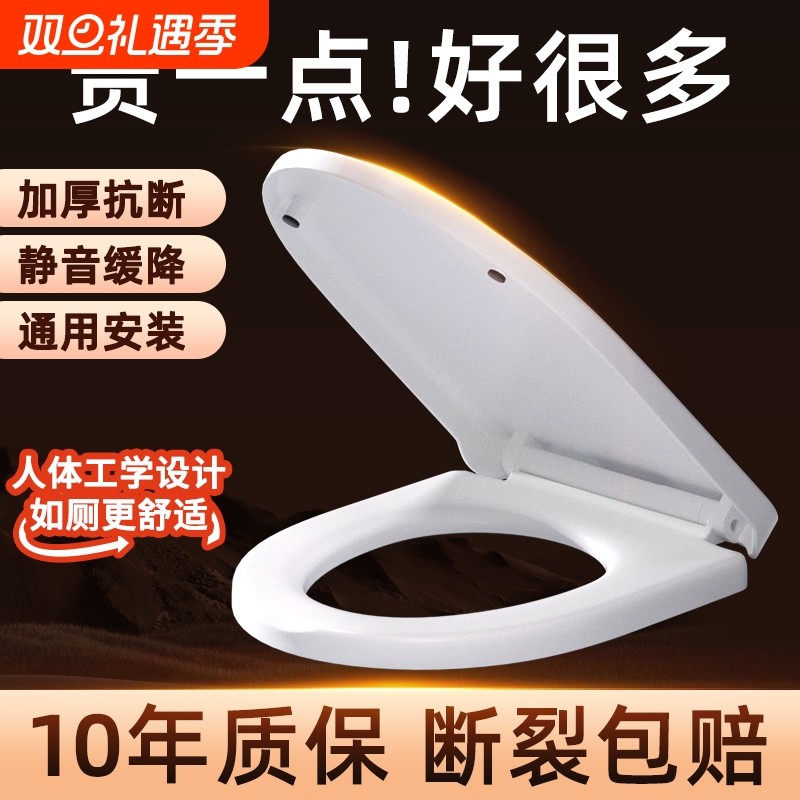 马桶盖家用通用加厚坐盖板厕所替换配件老式座便器坐垫圈盖子UV型