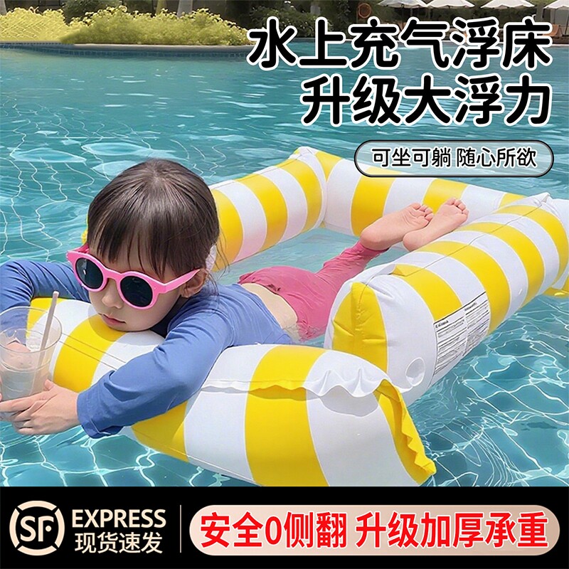 游泳圈充气浮床成人水上游泳充气浮排戏水玩具浮毯可折叠躺骑浮椅
