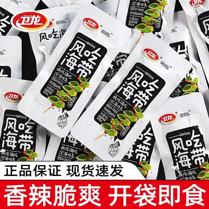 卫龙风吃风味海带零食即食麻辣海带片宿舍追剧开袋即食休闲小吃,零食/坚果/特产,海带零食,淘宝优惠券,粉丝福利购,淘宝优惠卷