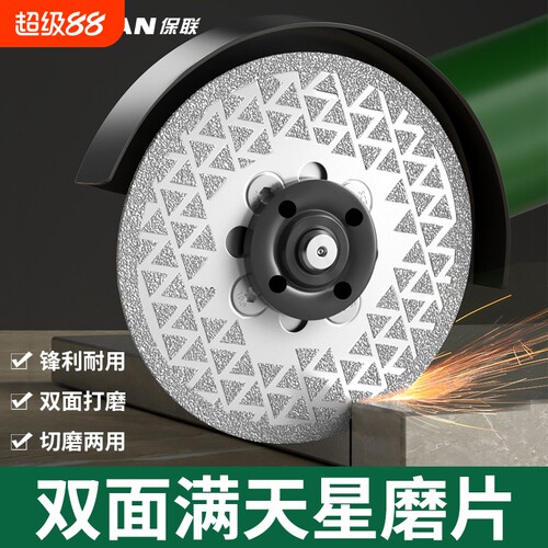 双面满天星磨片大理石钎焊片金刚石打磨修边石材锯片切割片