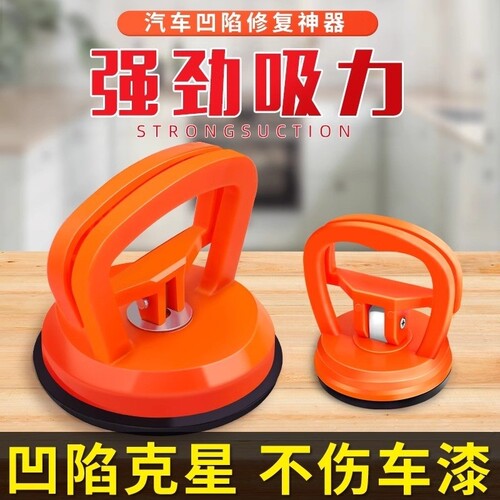 铝扣板汽车凹陷修复吸盘集成吊顶拆卸安装拉手器挪动玻璃瓷砖神器