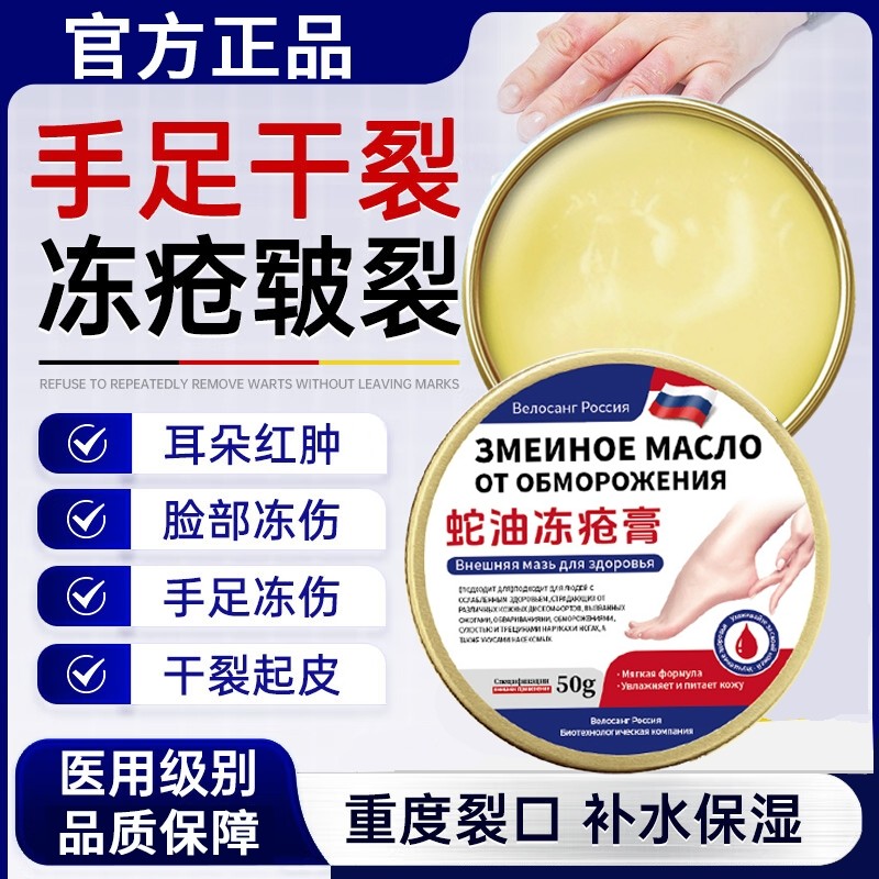 肿止防裂护手足霜伤冻疮膏药排行榜第一名儿童官方旗舰店正品防冻