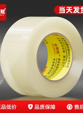 金陵赋透明胶带高粘度宽胶带打包快递封箱带加宽封口胶布胶纸大卷强力封箱黄色特价批发切割器双面布基固定