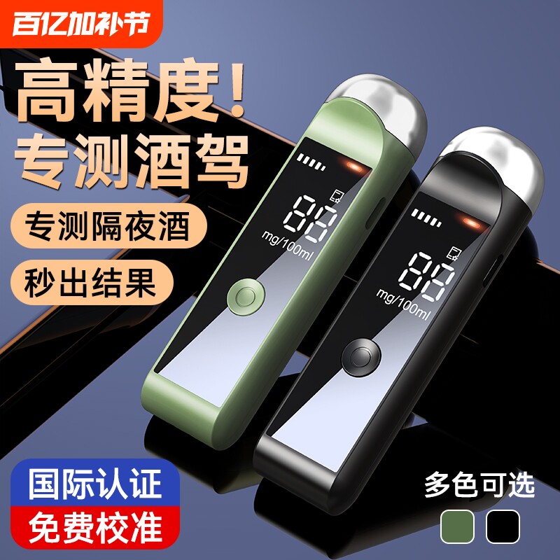 酒精测试仪吹气式查酒驾交通专用测酒仪测量仪吹气高精度检测仪器