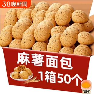麻薯球面包山同款整箱早餐休闲小吃营养糕追剧办公室囤货
