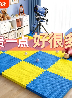儿童拼接地垫泡沫卧室宝宝爬爬行垫加厚地板垫防滑宠物无甲醛客厅