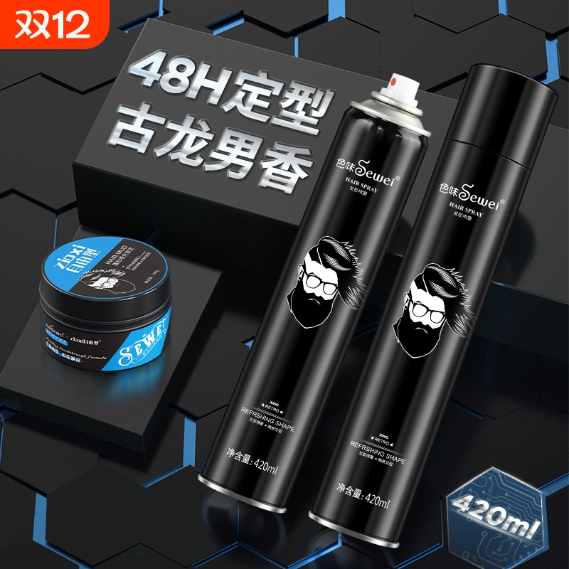 【发型师推荐】大瓶装定型喷雾