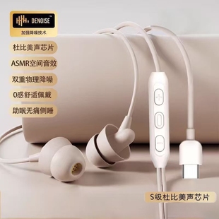 圆孔降噪隔音睡觉专用 入耳式 睡眠耳机有线typec接口3.5mm 新款