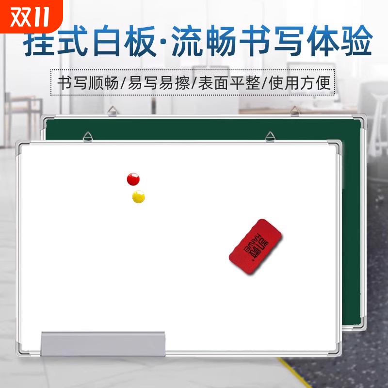 白板面板写字板小黑板家用教学可擦写黑板贴磁性儿童墙贴可移动大白板画板办公书写挂式挂墙双面磁铁学校悬挂