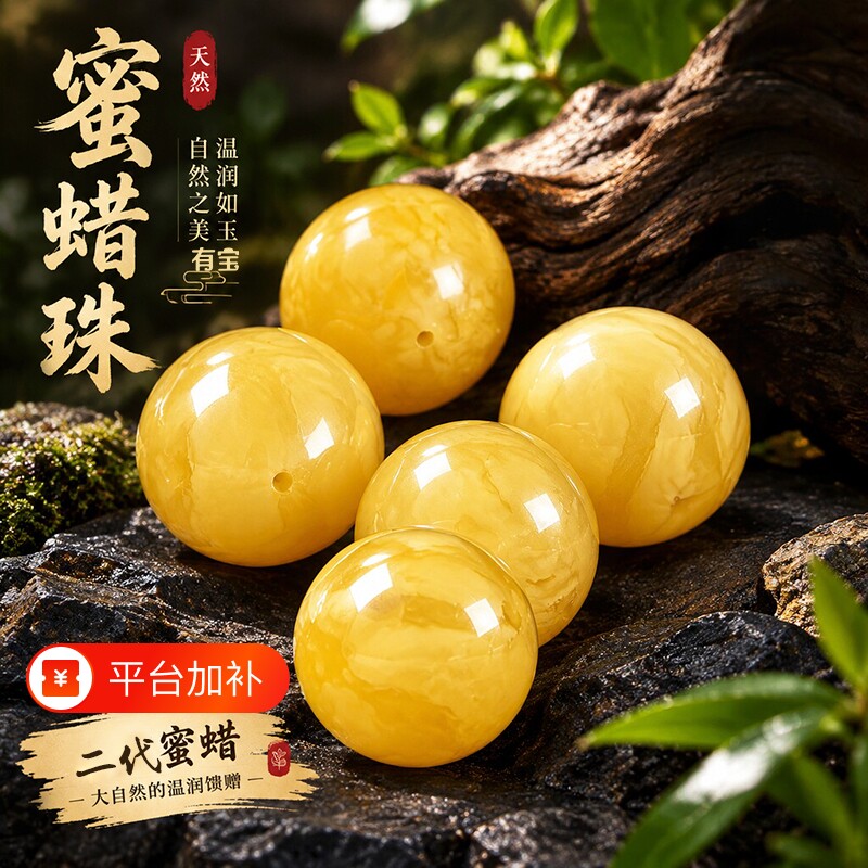 天然蜜蜡单珠二代白花琥珀圆珠金刚星月菩提子配珠文玩配饰隔珠