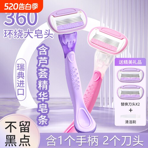 【安全除毛】360°芦荟润滑条