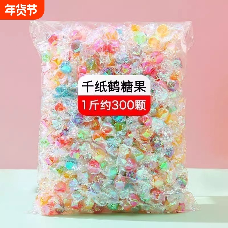 高颜值千纸鹤糖糖果酸甜水果味硬糖散装休闲招待小零食圣诞炫彩