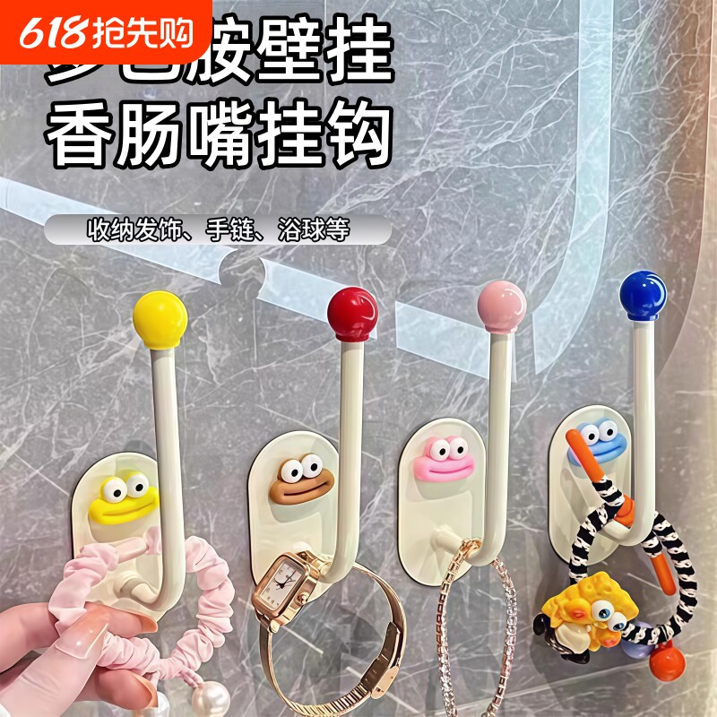 卫生间发圈收纳架壁挂橡皮筋头绳发夹沐浴球收纳杆免打孔墙上挂钩