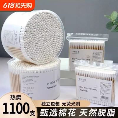 双头棉签棉棒掏耳朵专用化妆一次性卫生清洁挖耳勺木棒棉花棒家用