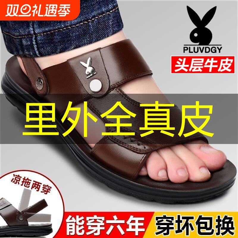 2025夏季男士凉鞋真皮透气休闲防滑沙滩鞋软底软皮鞋耐磨开车拖鞋