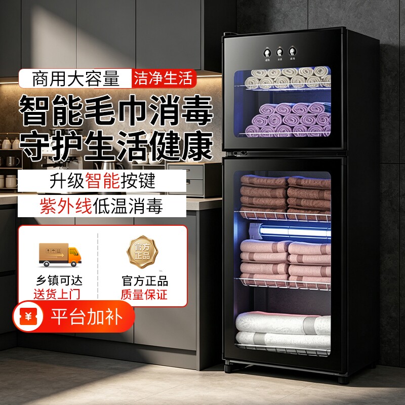 新款毛巾消毒柜商用美容院紫外线大容量家用拖鞋衣物理发店保洁柜