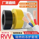 国标家用rvv电缆线2芯3芯4芯1.52.546平方三相护套电线软线电源
