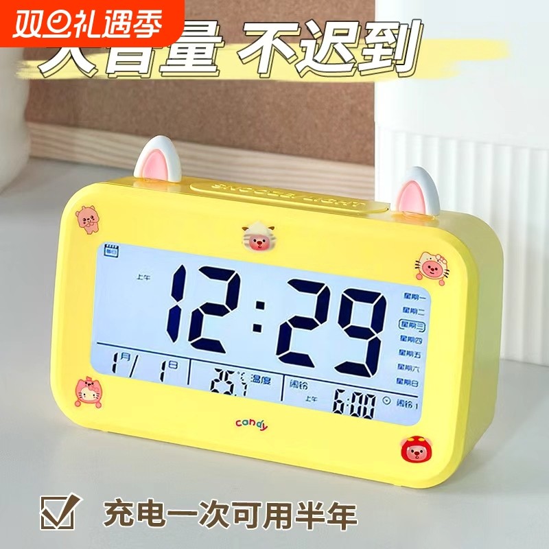 2025闹钟学生用智能电子表时钟儿童男叫醒语音充电静音磁吸大音量
