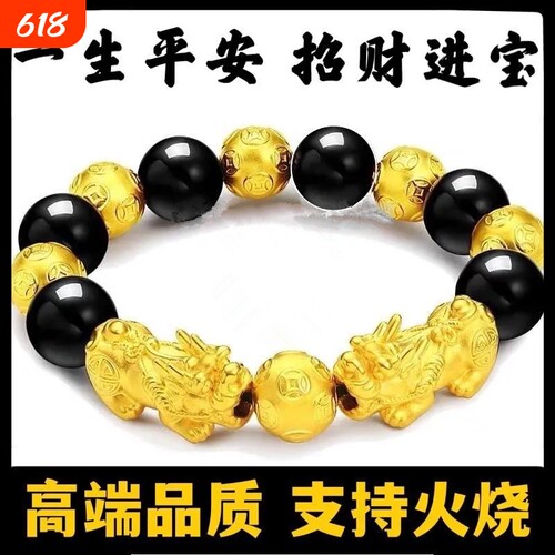 黑曜石沙金貔貅手链手串