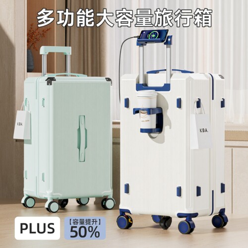 新款旅行箱大容量行李箱女结实耐用男拉杆箱20寸出国密码锁性价比