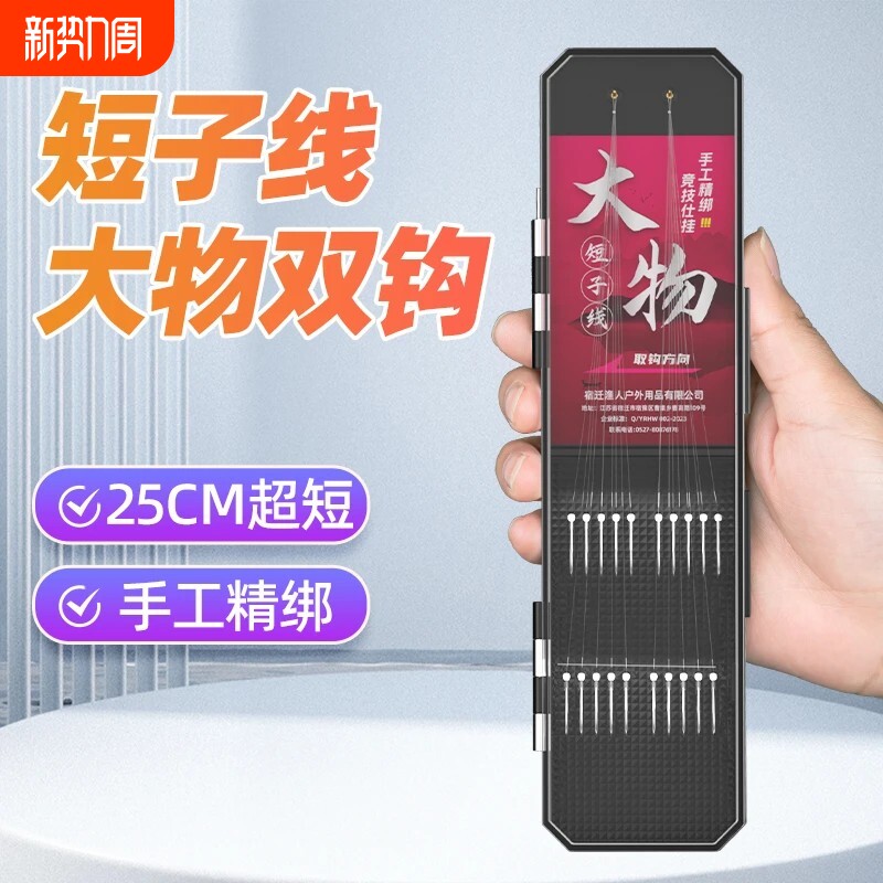 大物短子线双钩新关东伊势尼鱼钩全套装钓鲢鳙鲤鱼草鱼青鱼竞技