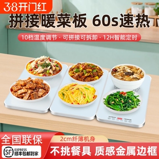 暖菜板多功能家用热饭菜神器保温板餐桌加热板玻璃热菜可拼接可拆