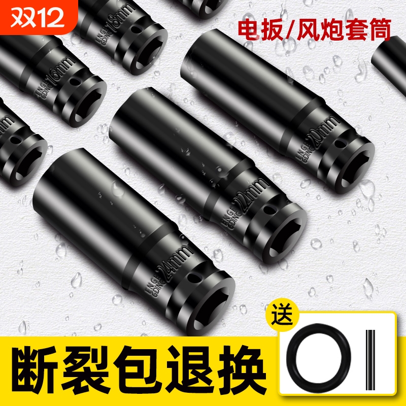 套头内六角手电钻风批套筒8-34mm