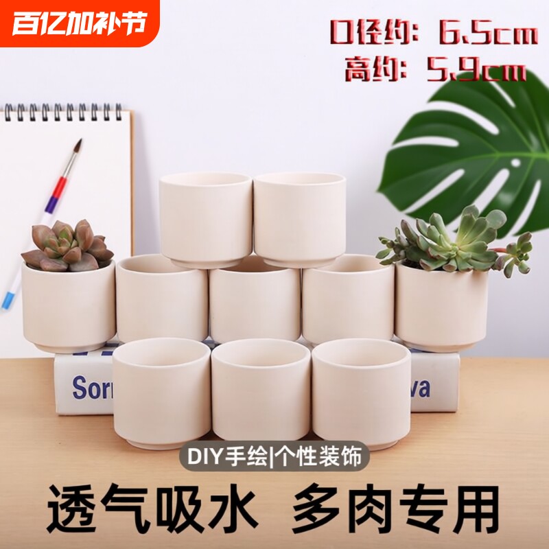 新款ins透气吸水盆多肉花盆家用陶瓷素烧diy手绘粗陶简约手工小盆