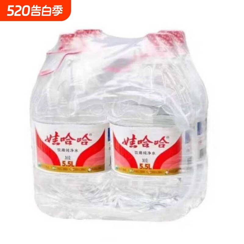 娃哈哈饮用纯净水5.5L*4桶整箱大桶水装饮用水非矿泉水冲奶泡茶