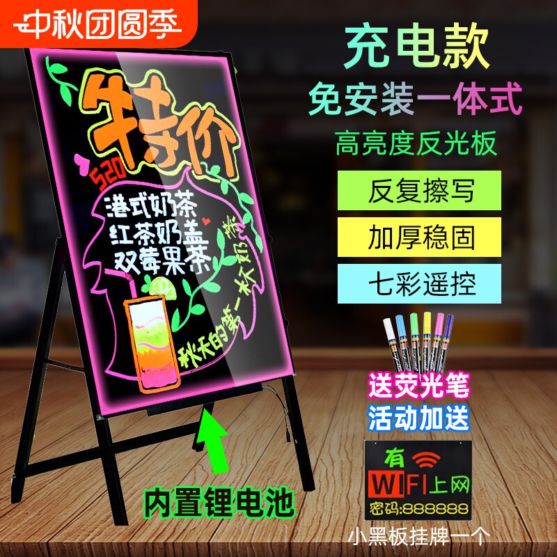荧光板广告牌展示架led发光小黑板商用奶茶烧烤店门口电子海报宣传写字板夜市地摊摆摊闪光字充电款落地kt板