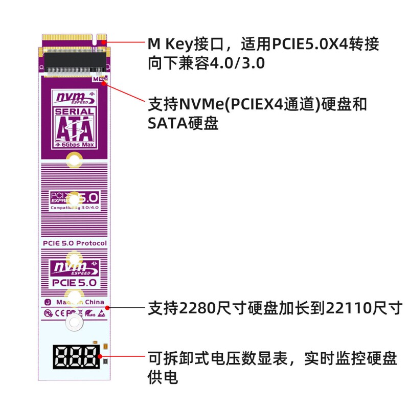 JEYI佳翼M.2 NVME加长保护板SSD固态m2硬盘金手指转接板延长支架