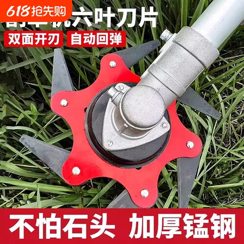 割草机刀片锰钢六叶刀打草头