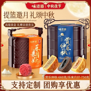 味滋源2025新款 蛋黃蓮蓉奶黃流心中秋節送人禮品高檔 月餅禮盒廣式
