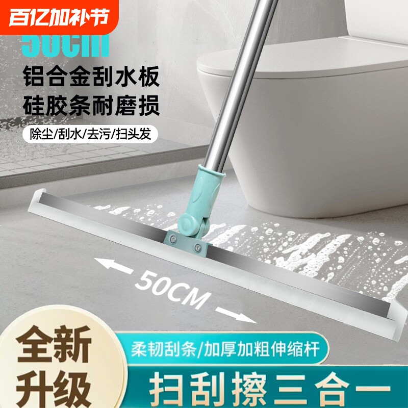 魔术扫把家用硅胶拖把两用浴室地刮地板刮水器扫地神器卫生间挂刷