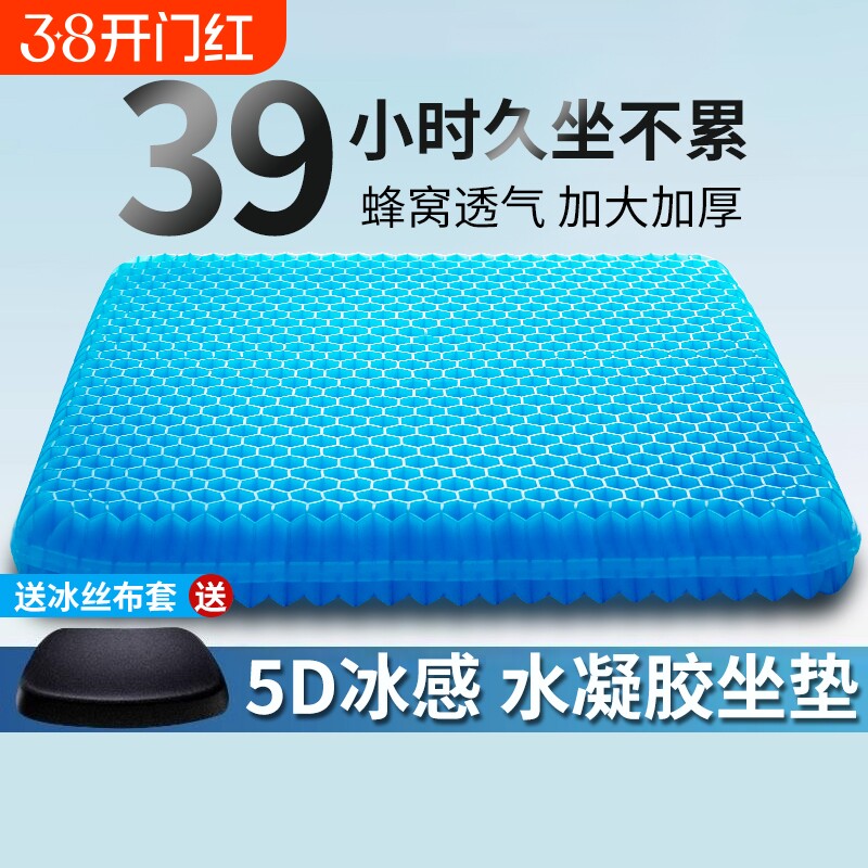 汽车硅胶坐垫蜂窝凝胶单片夏季冰丝通用座垫透气货车屁垫久坐按摩