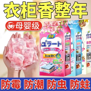 衣柜除味驱虫留香防虫防霉潮包去味防蟑螂 花香樟脑丸孕婴可用款