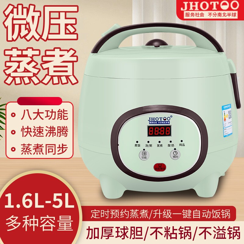 家用电饭煲电饭锅多功能2-31人迷你饭煲4L微压蒸煮智能食品级内胆