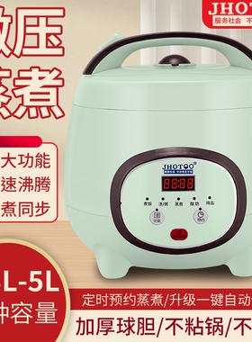 家用电饭煲电饭锅多功能2-31人迷你饭煲4L微压蒸煮智能食品级内胆