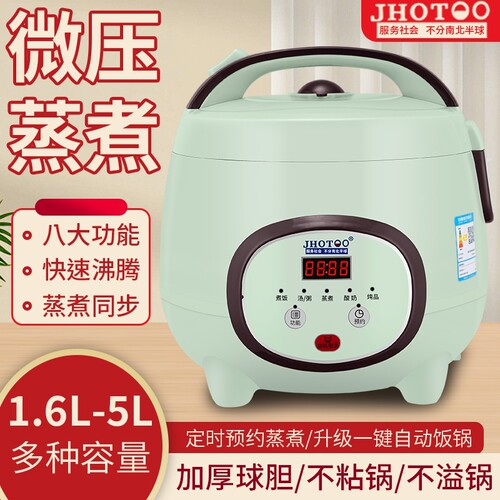 家用电饭煲电饭锅多功能2-31人迷你饭煲4L微压蒸煮智能食品级内胆