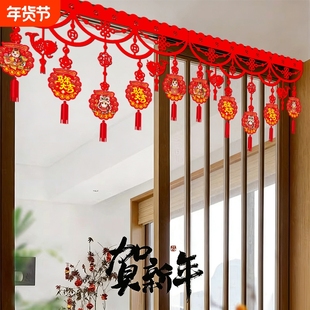 2026马年装饰福字挂件室内商场新年春节吊饰门楣家用拉花挂饰氛围