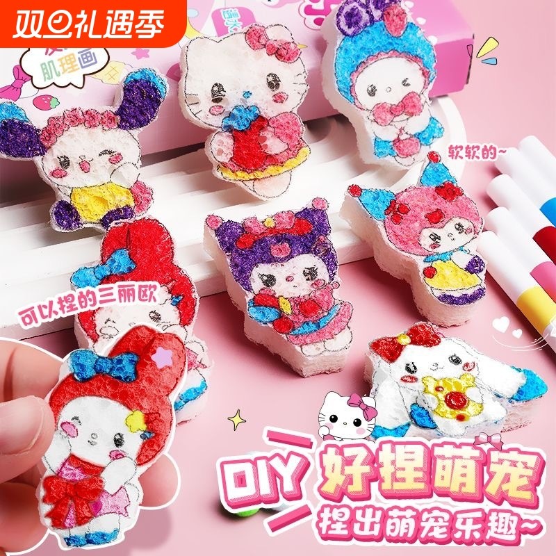 三丽鸥发泡肌理火锅捏捏画儿童女孩子手工益智玩具3火锅2025新款