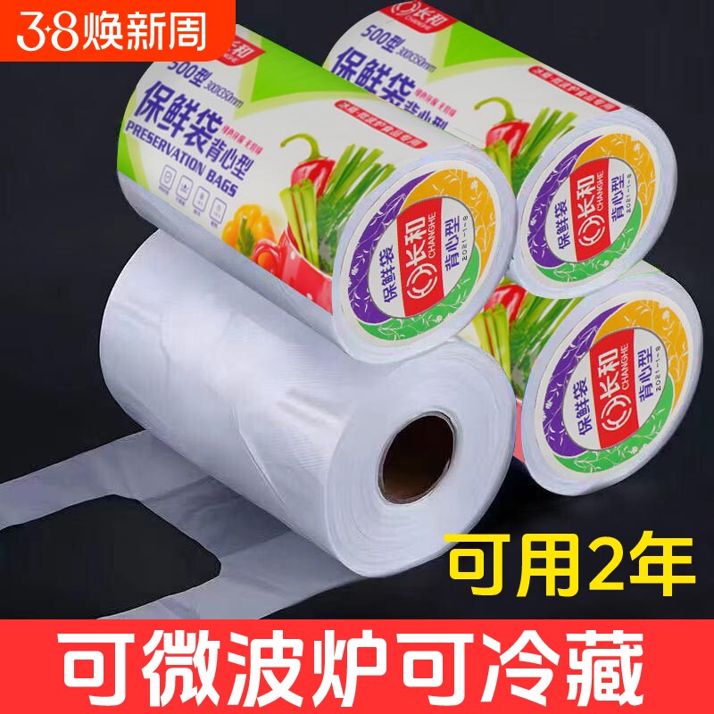 PE耐高温家用塑料薄膜加厚手提袋大中小号透明防潮保鲜袋背心袋子