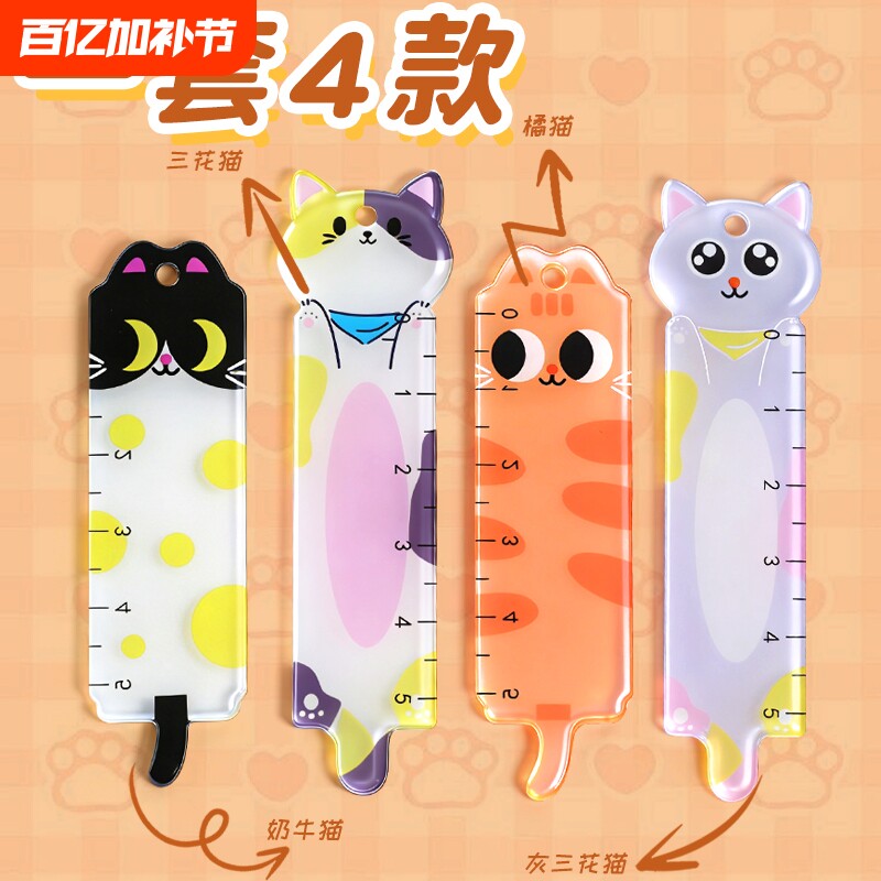迷你猫咪掌心尺卡通可爱尺子小学生用便携多功能亚克力绘图尺5cm直尺手帐本透明波浪刻度尺初中生文具高颜值