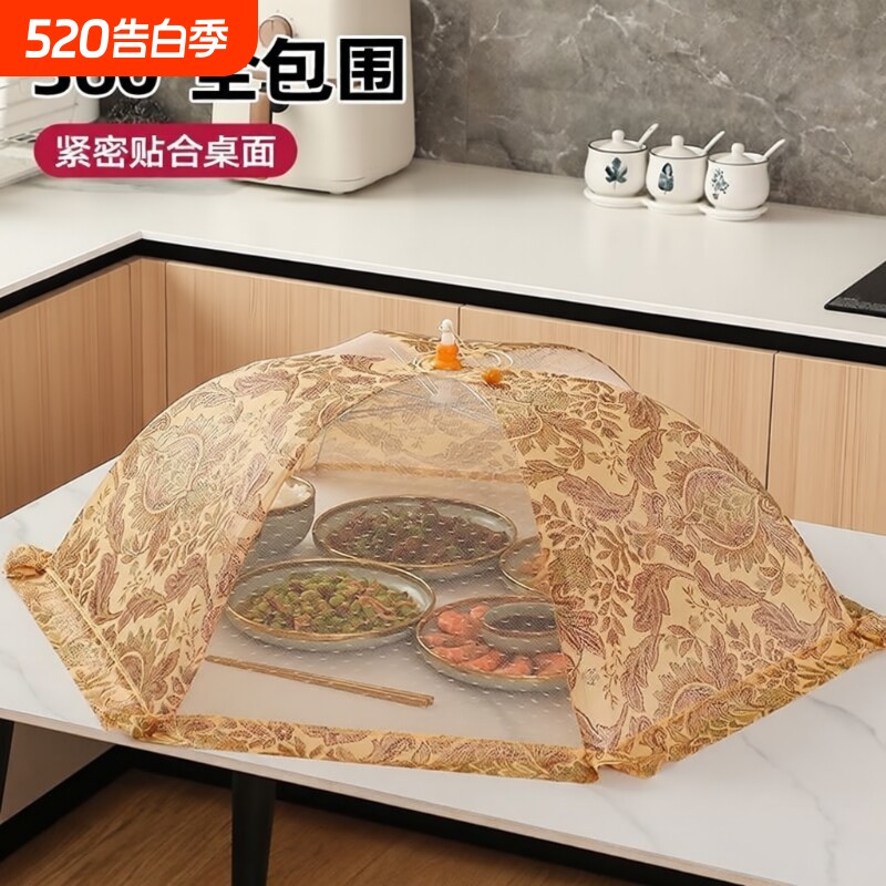菜罩2025新款折叠菜盖罩餐桌防尘苍蝇放剩菜剩饭遮尘神器家用罩子